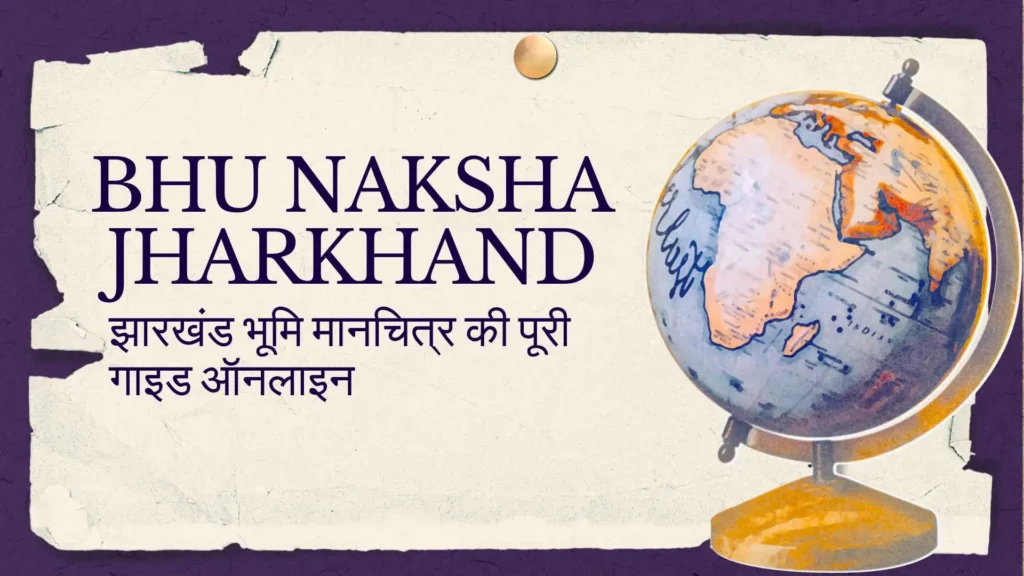 Bhu Naksha Jharkhand (Jharbhoomi Naksha) – Complete Guide to Jharkhand Land Map Online 1 Current image: Bhu Naksha Jharkhand