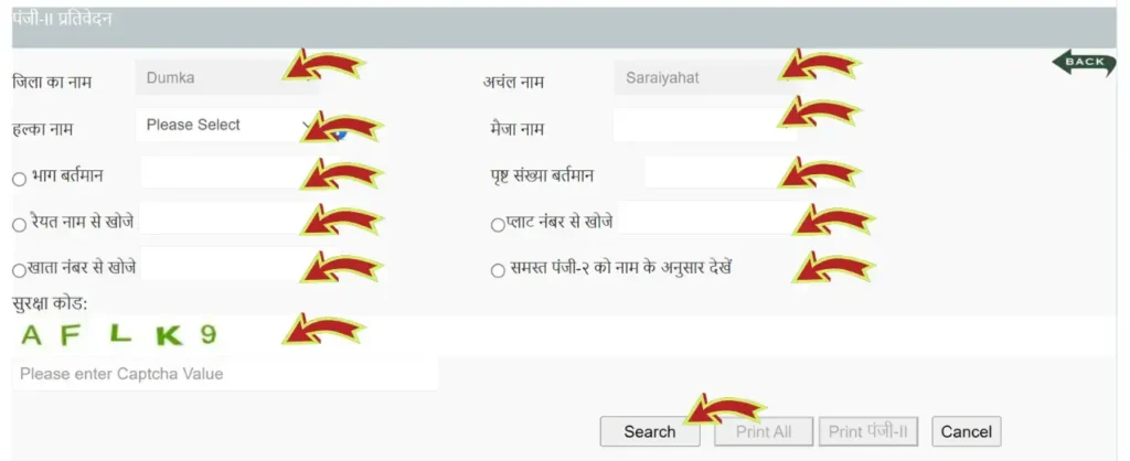 JharBhoomi Register-II 