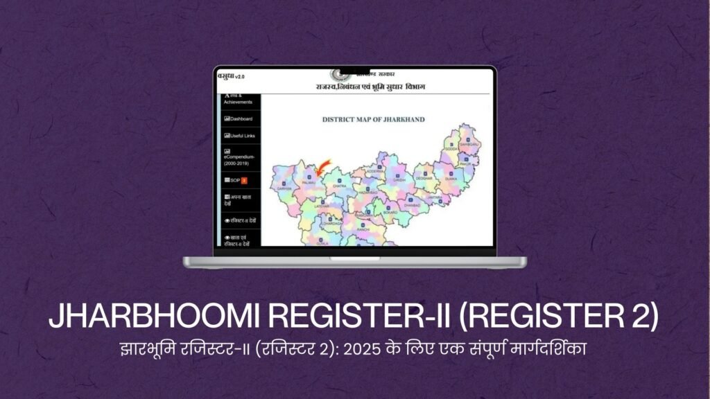 Current image: Jharbhoomi Register 2